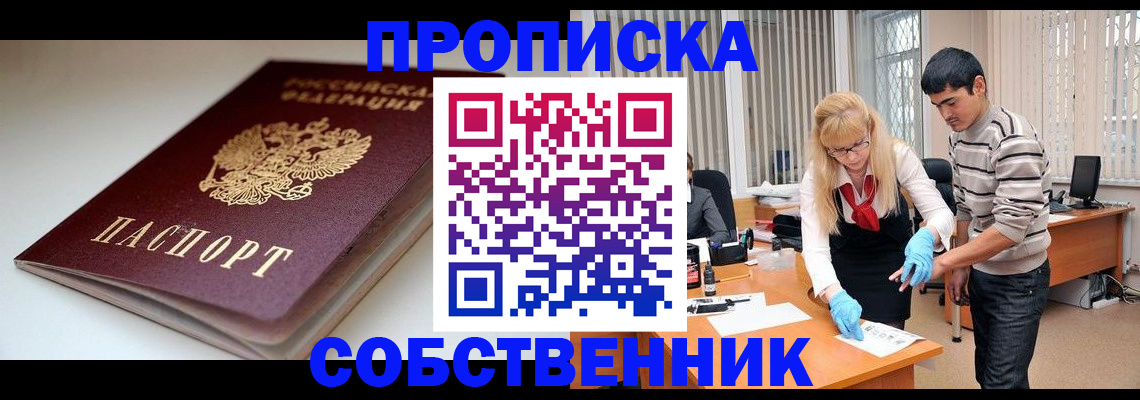 временная регистрация в квартире в Пыть-Яхе