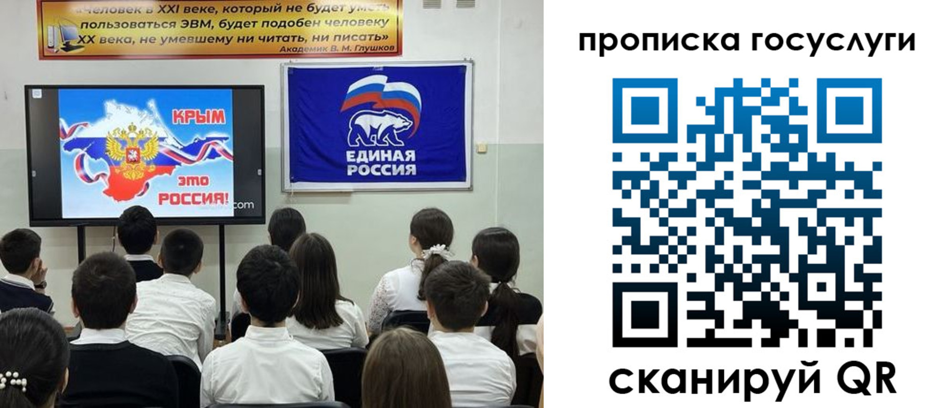 регистрация для школы в Пыть-Яхе