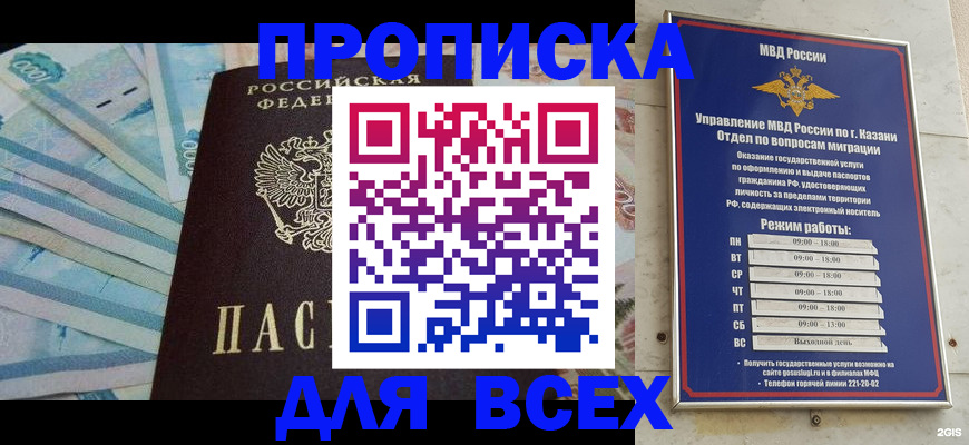 прописка для военкомата в Пыть-Яхе