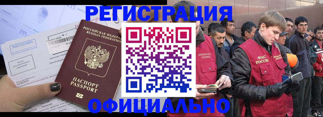 временная регистрация в Пыть-Яхе