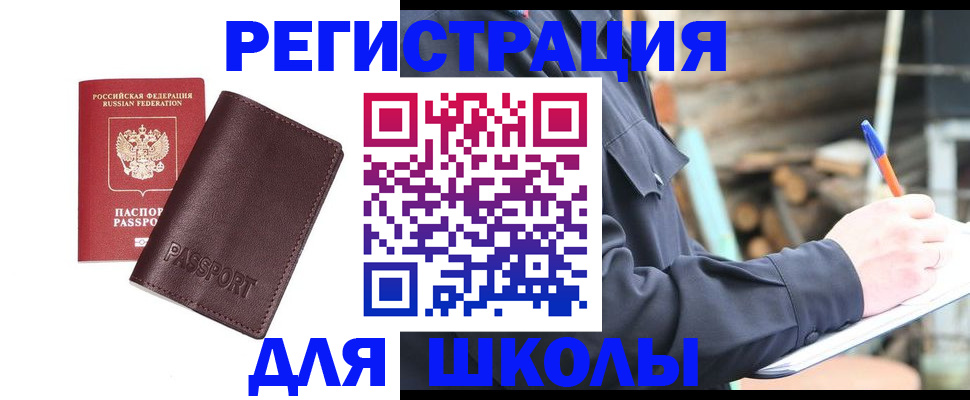 найти адрес прописки в Пыть-Яхе