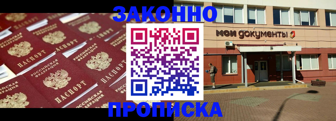 прописка в квартире в Пыть-Яхе