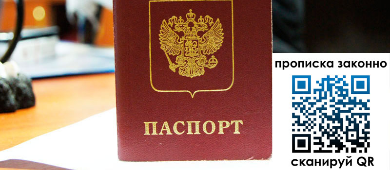 регистрация в Пыть-Яхе